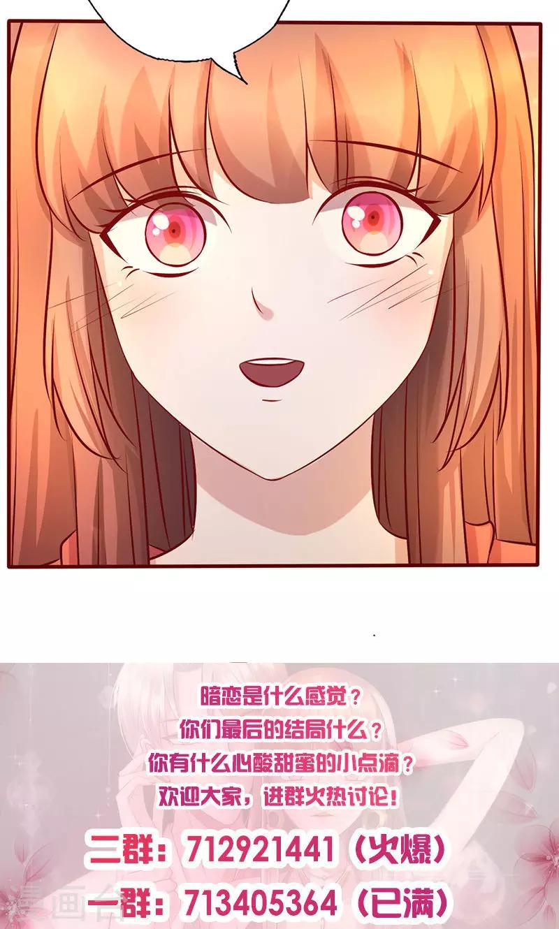 《追夫36计：老公，来战！》漫画最新章节第174话 你今天好美免费下拉式在线观看章节第【10】张图片