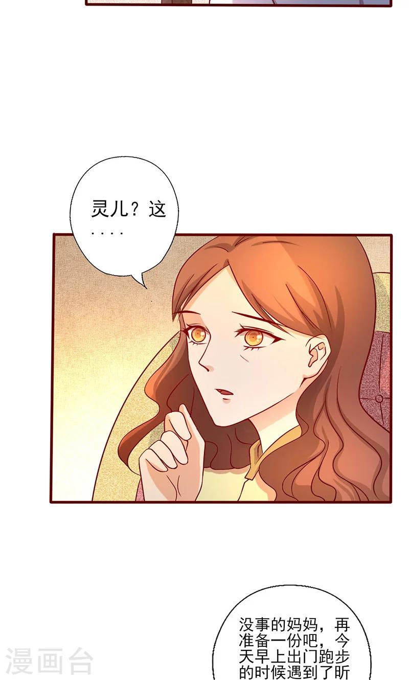 《追夫36计：老公，来战！》漫画最新章节第174话 你今天好美免费下拉式在线观看章节第【3】张图片