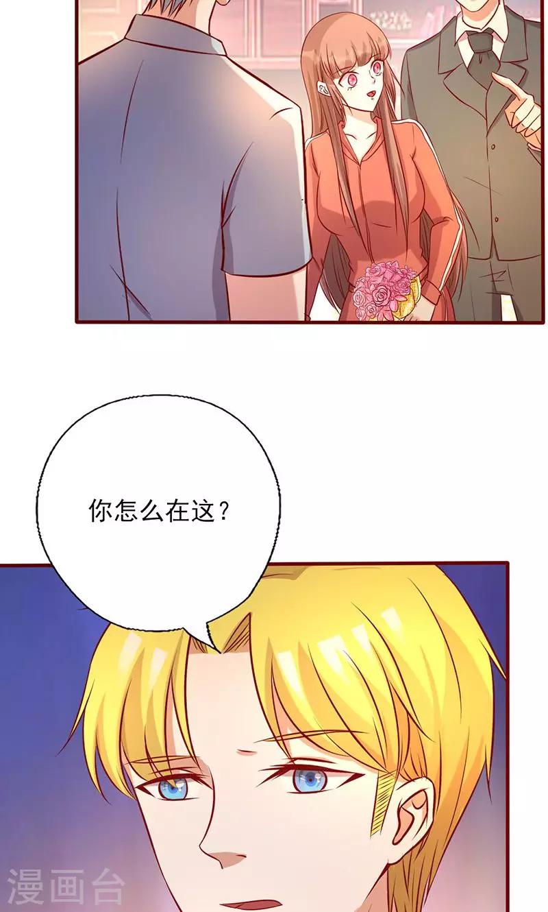 《追夫36计：老公，来战！》漫画最新章节第175话 你就不该出现免费下拉式在线观看章节第【5】张图片