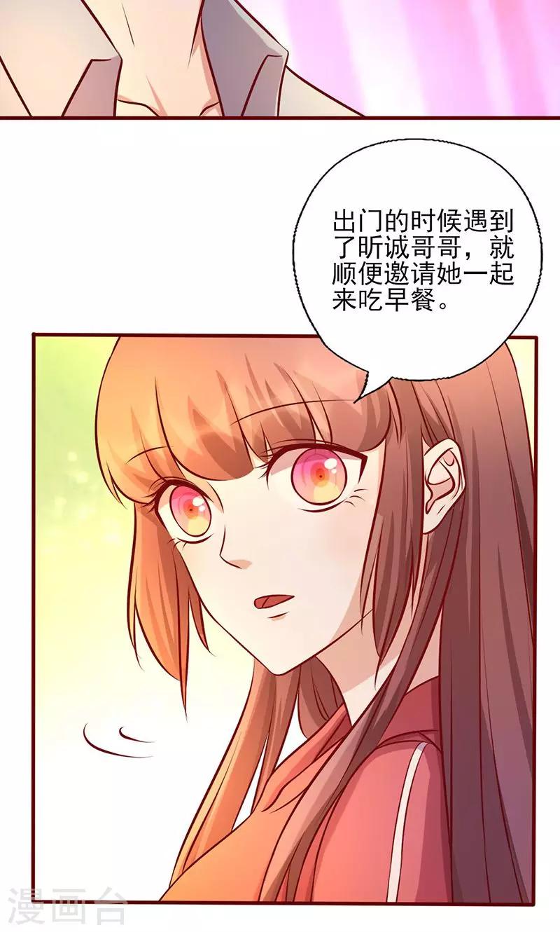 《追夫36计：老公，来战！》漫画最新章节第175话 你就不该出现免费下拉式在线观看章节第【7】张图片