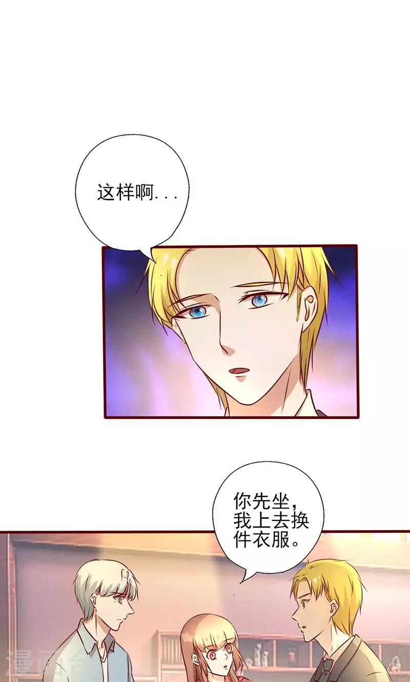 《追夫36计：老公，来战！》漫画最新章节第175话 你就不该出现免费下拉式在线观看章节第【8】张图片