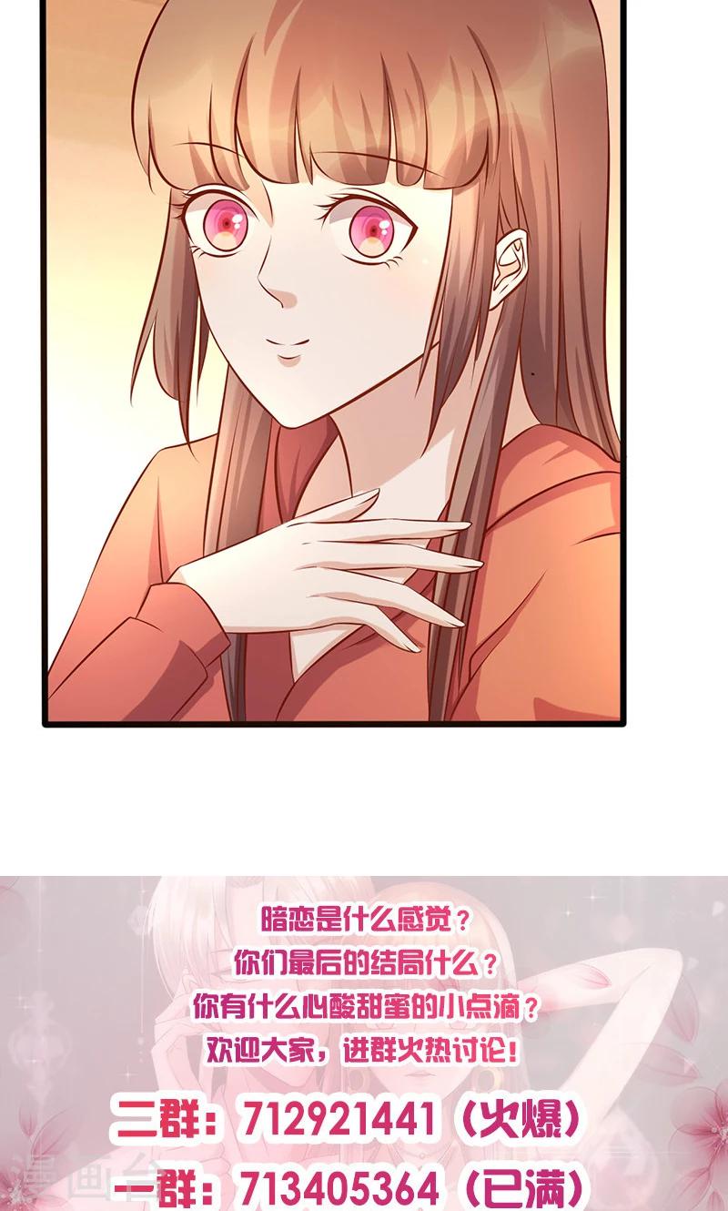 《追夫36计：老公，来战！》漫画最新章节第176话 不错的结婚对象免费下拉式在线观看章节第【10】张图片