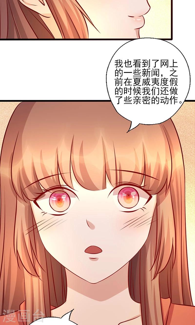 《追夫36计：老公，来战！》漫画最新章节第177话 努力喜欢上他免费下拉式在线观看章节第【12】张图片