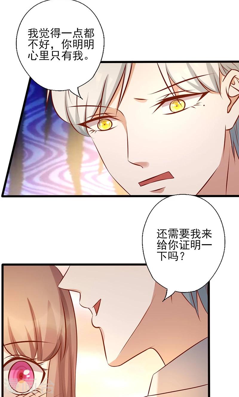 《追夫36计：老公，来战！》漫画最新章节第177话 努力喜欢上他免费下拉式在线观看章节第【6】张图片