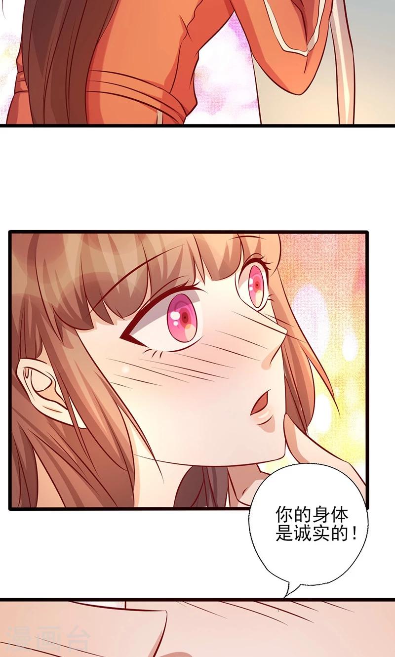 《追夫36计：老公，来战！》漫画最新章节第177话 努力喜欢上他免费下拉式在线观看章节第【8】张图片