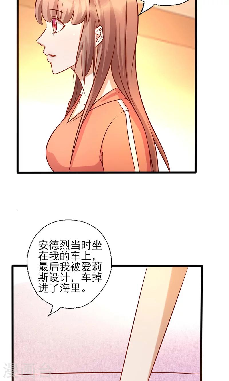 《追夫36计：老公，来战！》漫画最新章节第179话 准备忘记你免费下拉式在线观看章节第【6】张图片