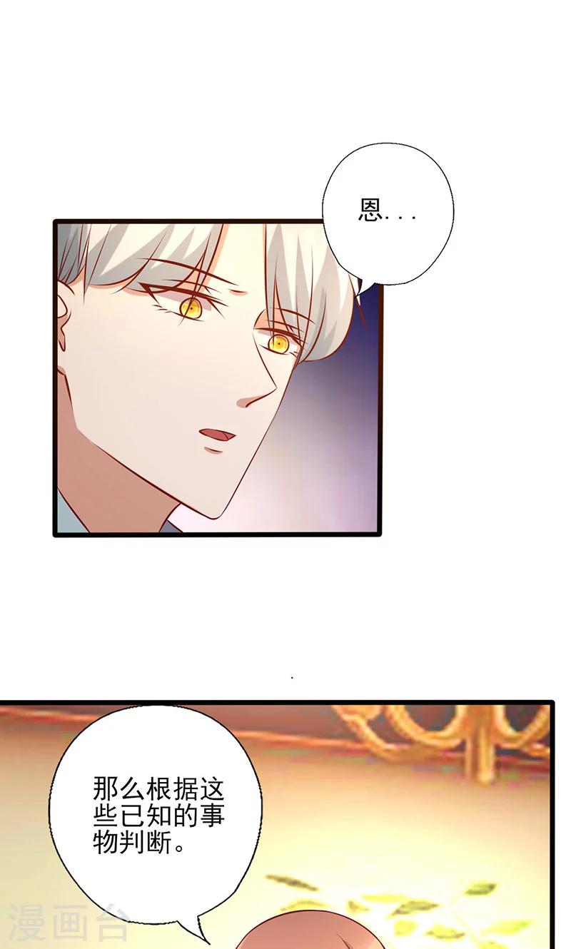 《追夫36计：老公，来战！》漫画最新章节第179话 准备忘记你免费下拉式在线观看章节第【8】张图片