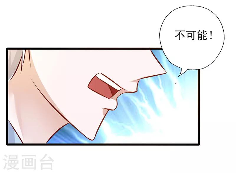 《追夫36计：老公，来战！》漫画最新章节第180话 以身相许免费下拉式在线观看章节第【3】张图片