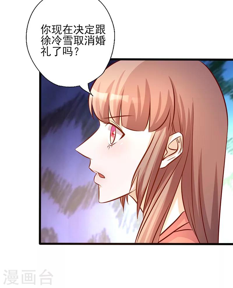 《追夫36计：老公，来战！》漫画最新章节第180话 以身相许免费下拉式在线观看章节第【6】张图片