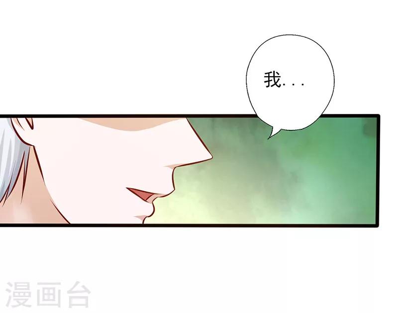 《追夫36计：老公，来战！》漫画最新章节第180话 以身相许免费下拉式在线观看章节第【7】张图片