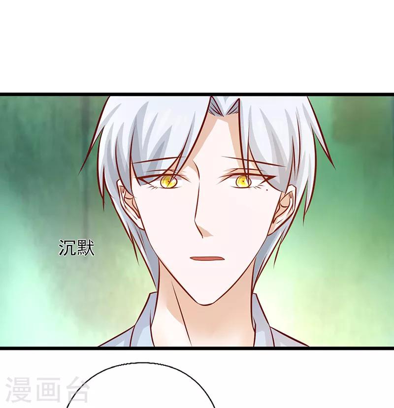 《追夫36计：老公，来战！》漫画最新章节第180话 以身相许免费下拉式在线观看章节第【8】张图片