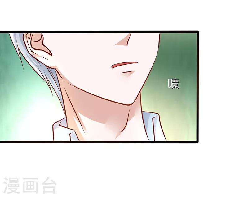 《追夫36计：老公，来战！》漫画最新章节第181话 我们的赌约免费下拉式在线观看章节第【10】张图片