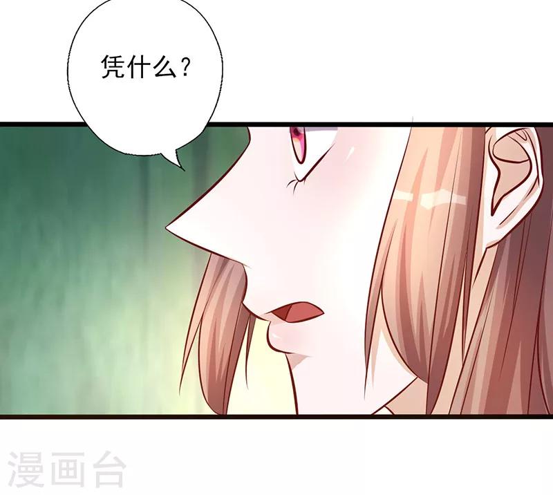 《追夫36计：老公，来战！》漫画最新章节第181话 我们的赌约免费下拉式在线观看章节第【9】张图片