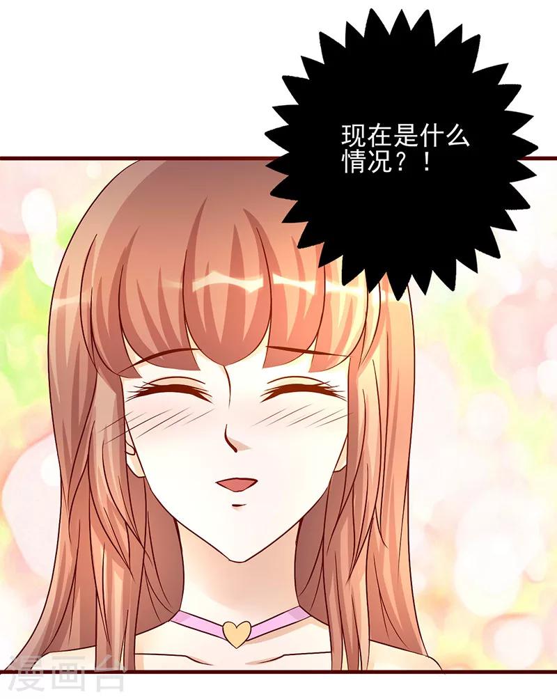 《追夫36计：老公，来战！》漫画最新章节第188话 怎么成了见证人免费下拉式在线观看章节第【10】张图片