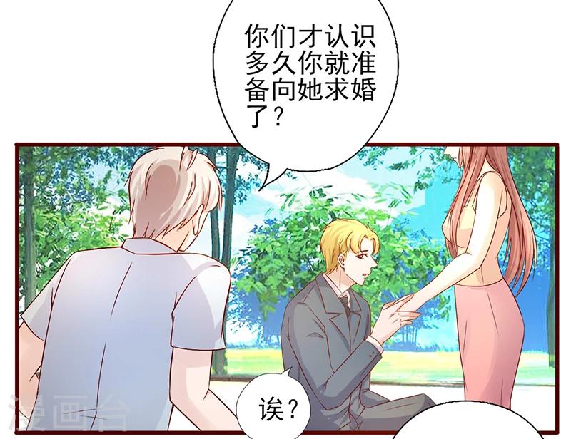 《追夫36计：老公，来战！》漫画最新章节第188话 怎么成了见证人免费下拉式在线观看章节第【13】张图片