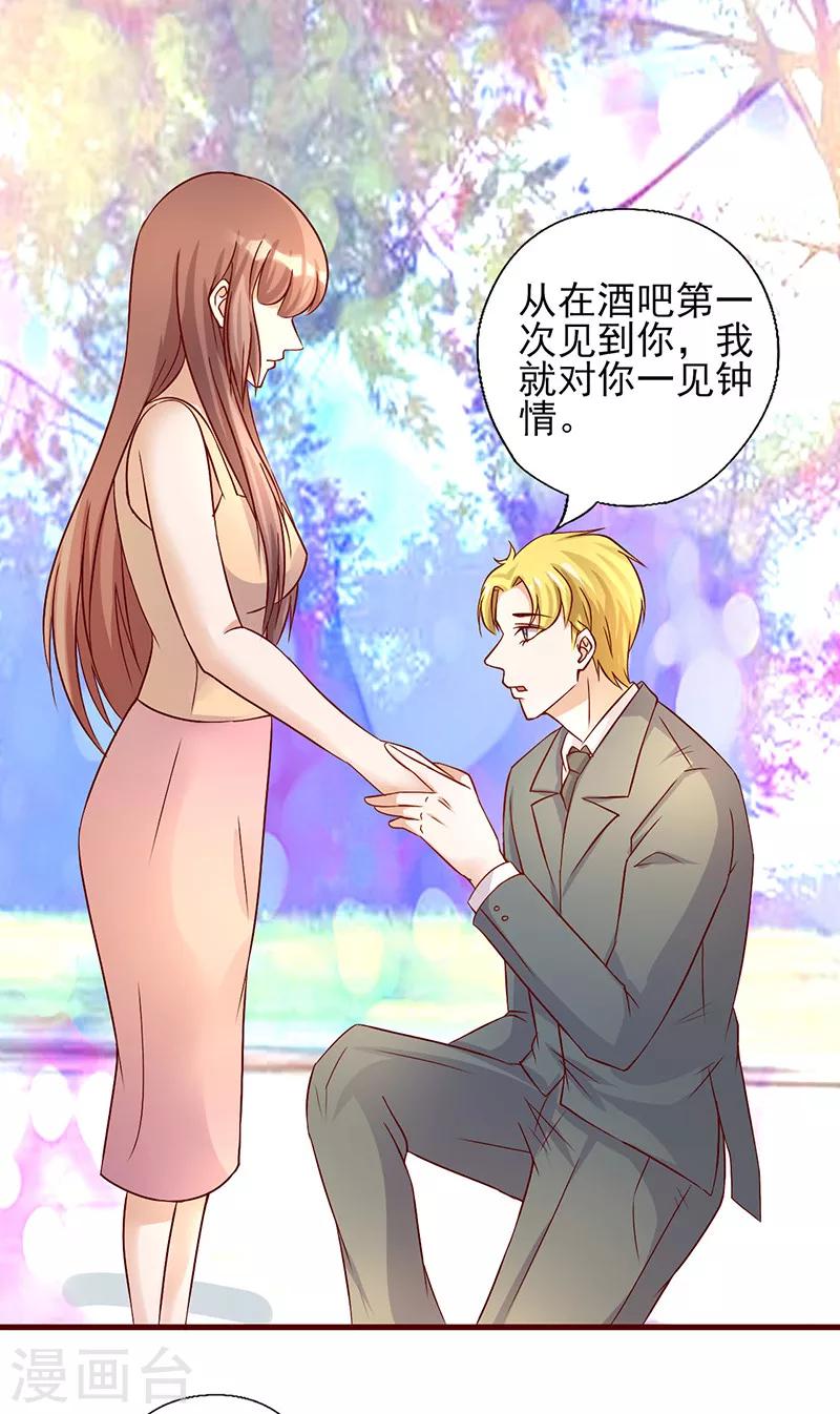 《追夫36计：老公，来战！》漫画最新章节第188话 怎么成了见证人免费下拉式在线观看章节第【8】张图片