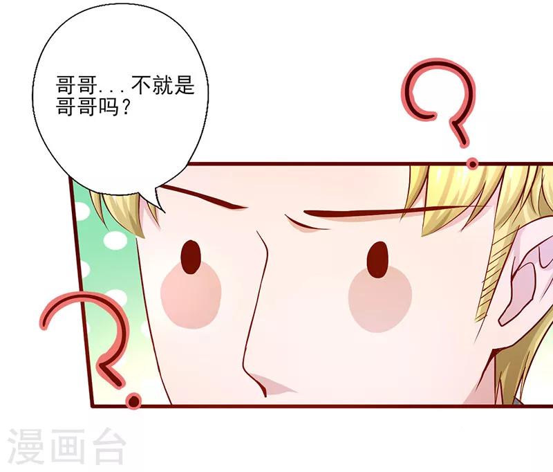 《追夫36计：老公，来战！》漫画最新章节第189话 你别做梦了免费下拉式在线观看章节第【10】张图片