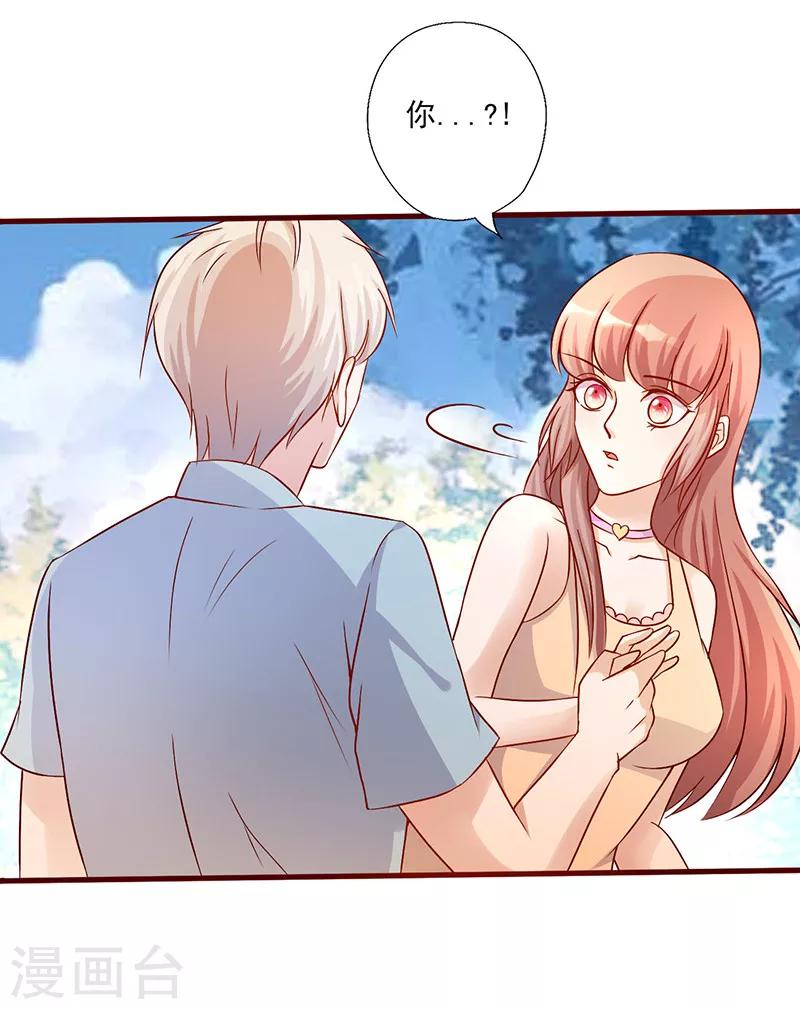 《追夫36计：老公，来战！》漫画最新章节第189话 你别做梦了免费下拉式在线观看章节第【12】张图片