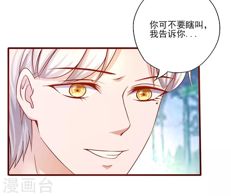 《追夫36计：老公，来战！》漫画最新章节第189话 你别做梦了免费下拉式在线观看章节第【7】张图片