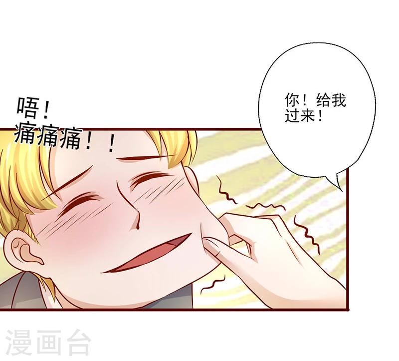 《追夫36计：老公，来战！》漫画最新章节第191话 被无视免费下拉式在线观看章节第【2】张图片