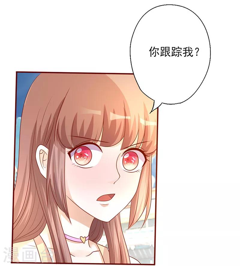 《追夫36计：老公，来战！》漫画最新章节第194话 激烈的手段免费下拉式在线观看章节第【2】张图片