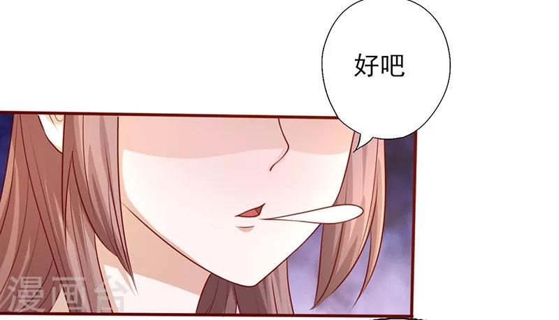 《追夫36计：老公，来战！》漫画最新章节第194话 激烈的手段免费下拉式在线观看章节第【4】张图片