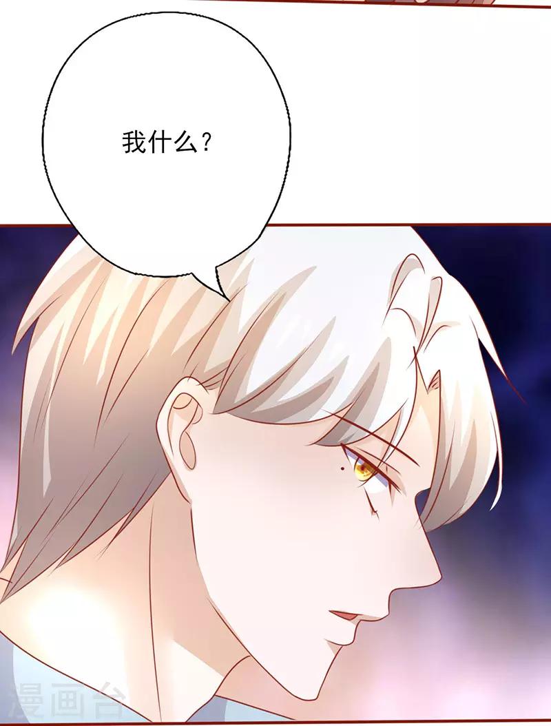 《追夫36计：老公，来战！》漫画最新章节第200话 上了贼车免费下拉式在线观看章节第【9】张图片