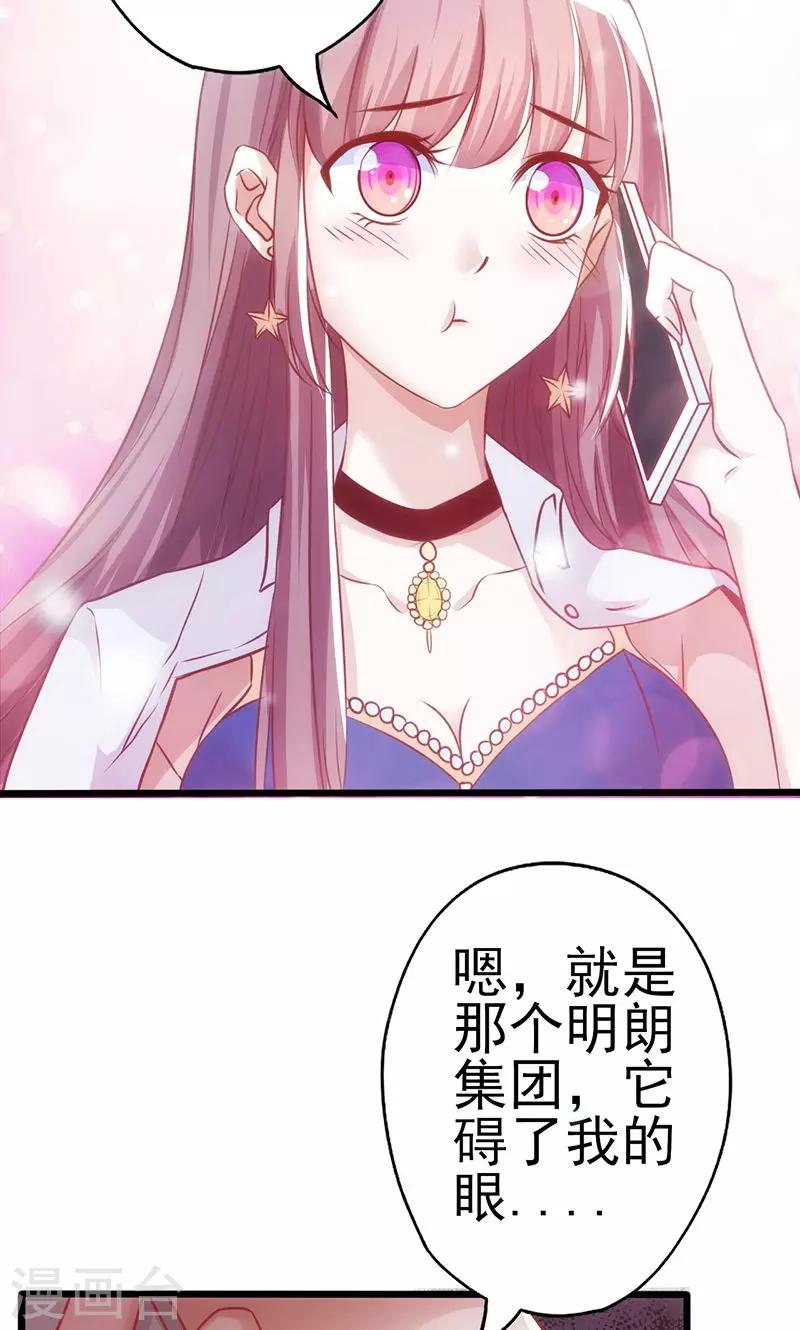 《追夫36计：老公，来战！》漫画最新章节第3话 赌约免费下拉式在线观看章节第【14】张图片