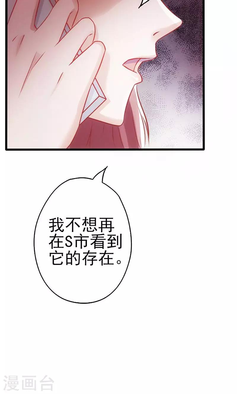 《追夫36计：老公，来战！》漫画最新章节第3话 赌约免费下拉式在线观看章节第【15】张图片