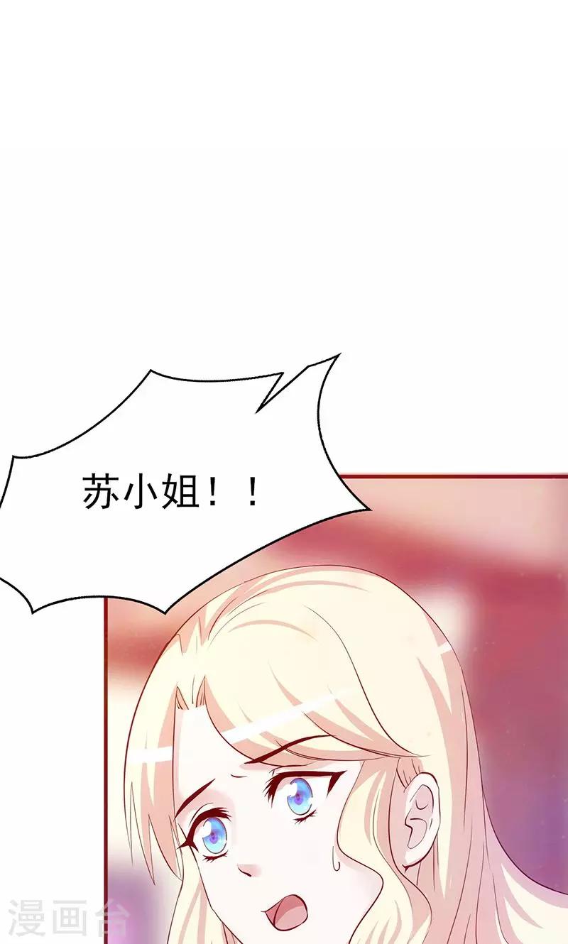 《追夫36计：老公，来战！》漫画最新章节第3话 赌约免费下拉式在线观看章节第【16】张图片