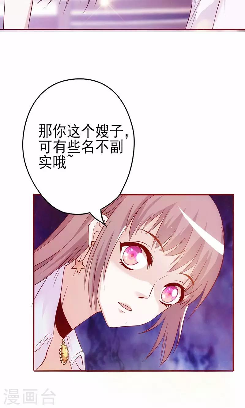 《追夫36计：老公，来战！》漫画最新章节第3话 赌约免费下拉式在线观看章节第【21】张图片