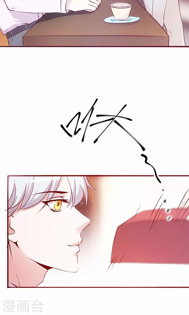 《追夫36计：老公，来战！》漫画最新章节第3话 赌约免费下拉式在线观看章节第【25】张图片