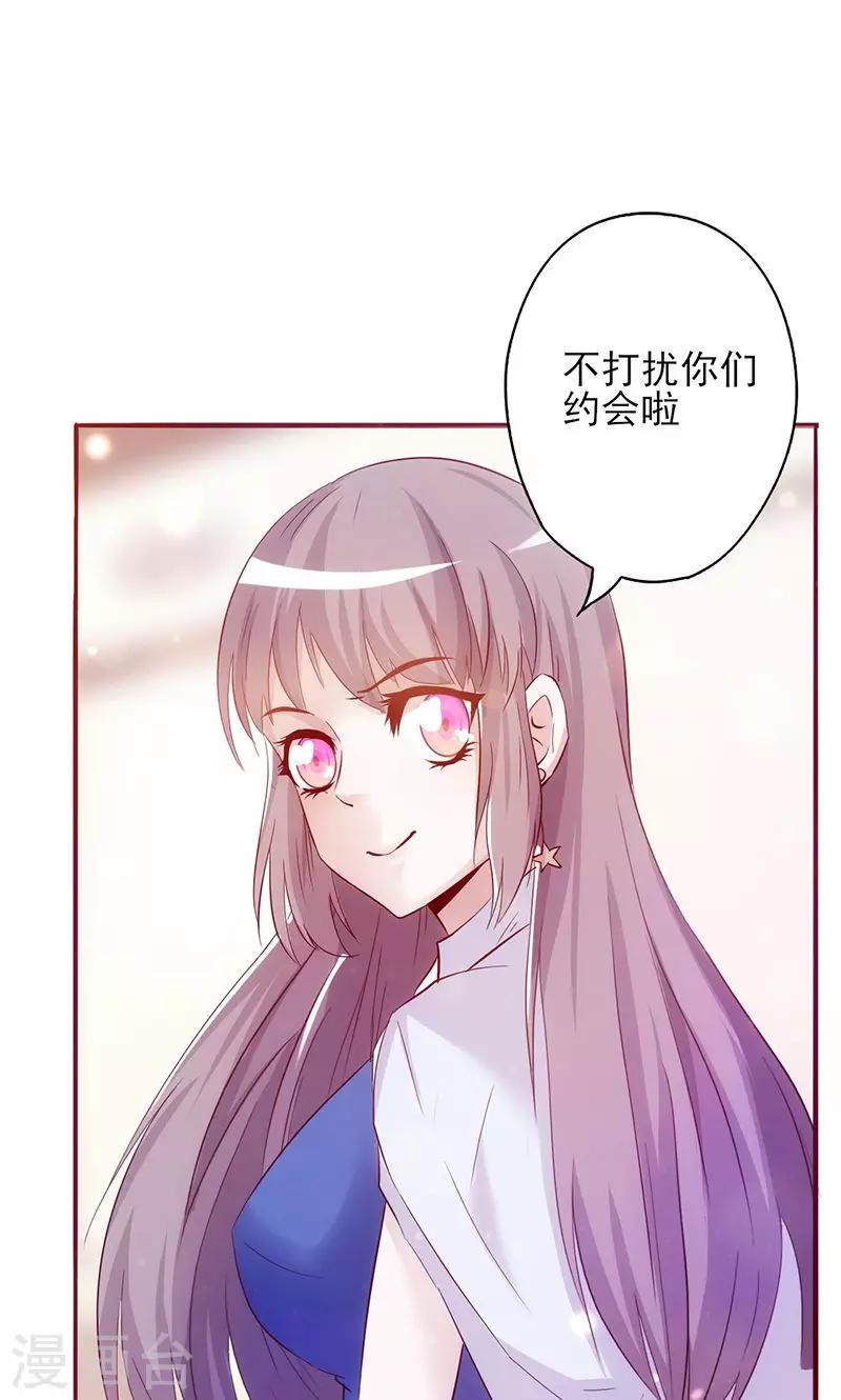 《追夫36计：老公，来战！》漫画最新章节第3话 赌约免费下拉式在线观看章节第【26】张图片