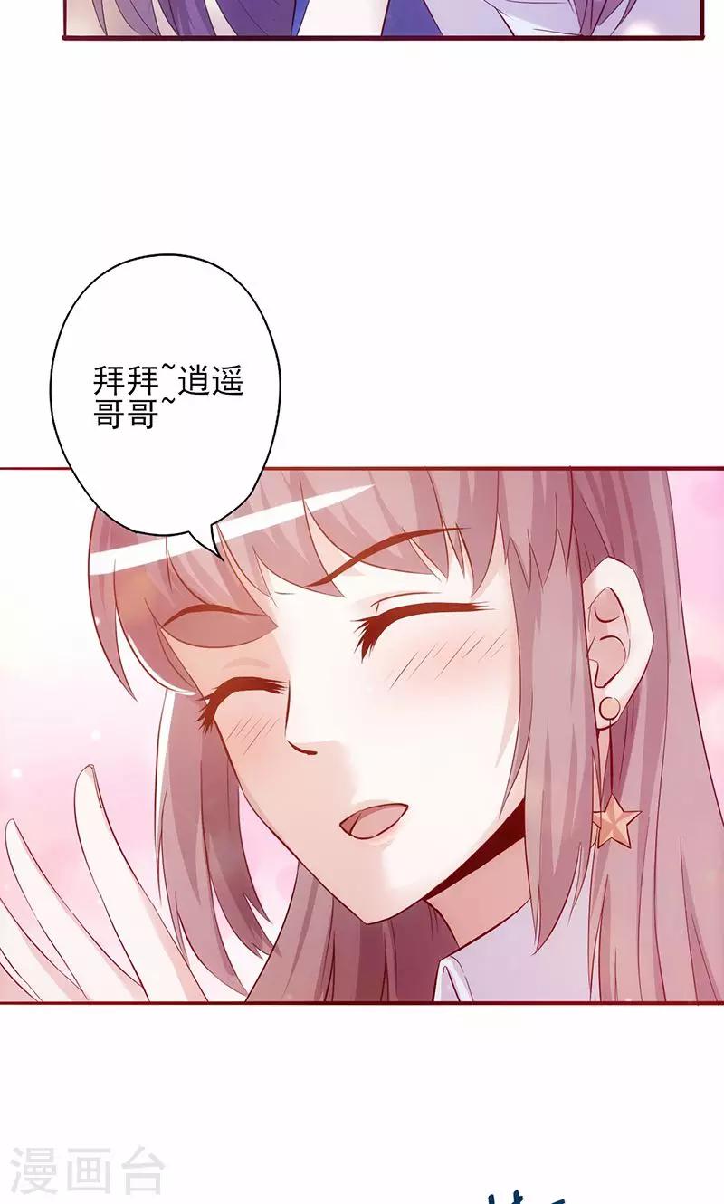 《追夫36计：老公，来战！》漫画最新章节第3话 赌约免费下拉式在线观看章节第【27】张图片