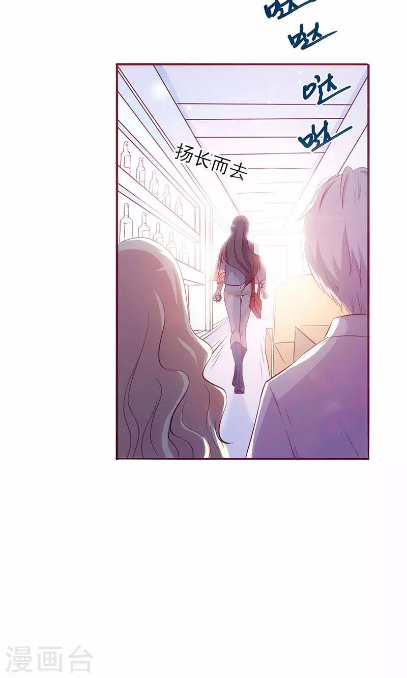 《追夫36计：老公，来战！》漫画最新章节第3话 赌约免费下拉式在线观看章节第【28】张图片