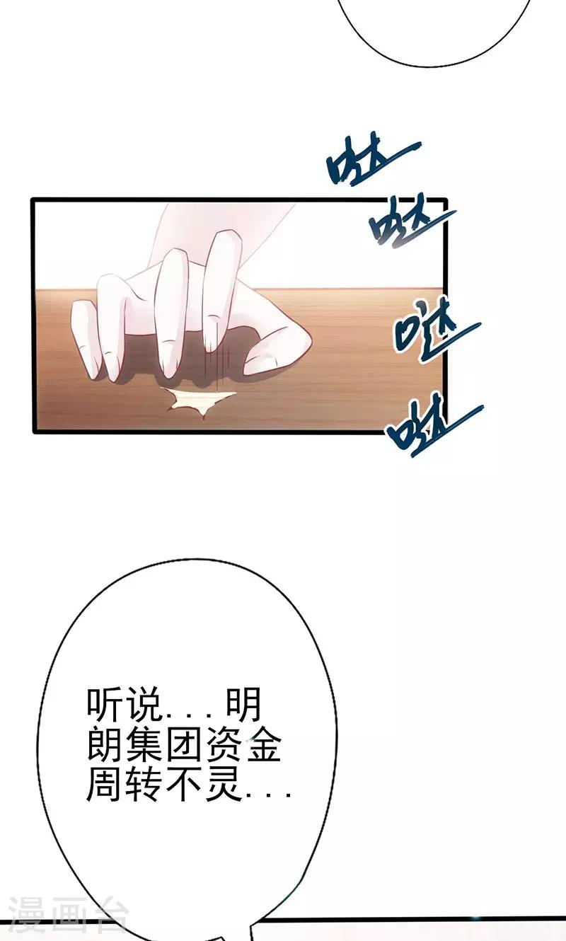 《追夫36计：老公，来战！》漫画最新章节第3话 赌约免费下拉式在线观看章节第【3】张图片