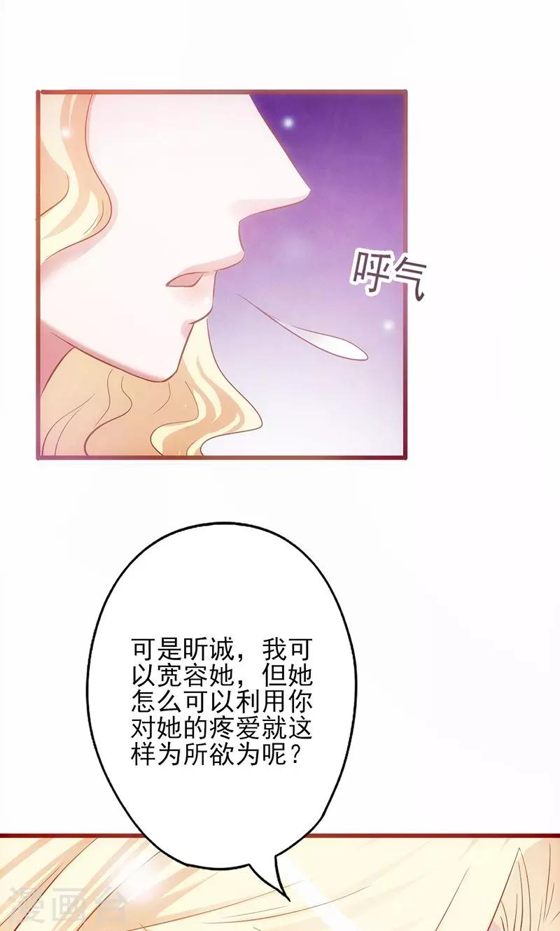 《追夫36计：老公，来战！》漫画最新章节第3话 赌约免费下拉式在线观看章节第【39】张图片