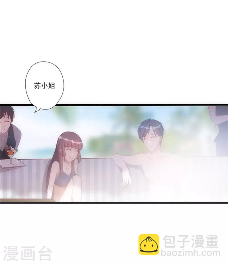 《追夫36计：老公，来战！》漫画最新章节第21话 你怎么来了！免费下拉式在线观看章节第【2】张图片