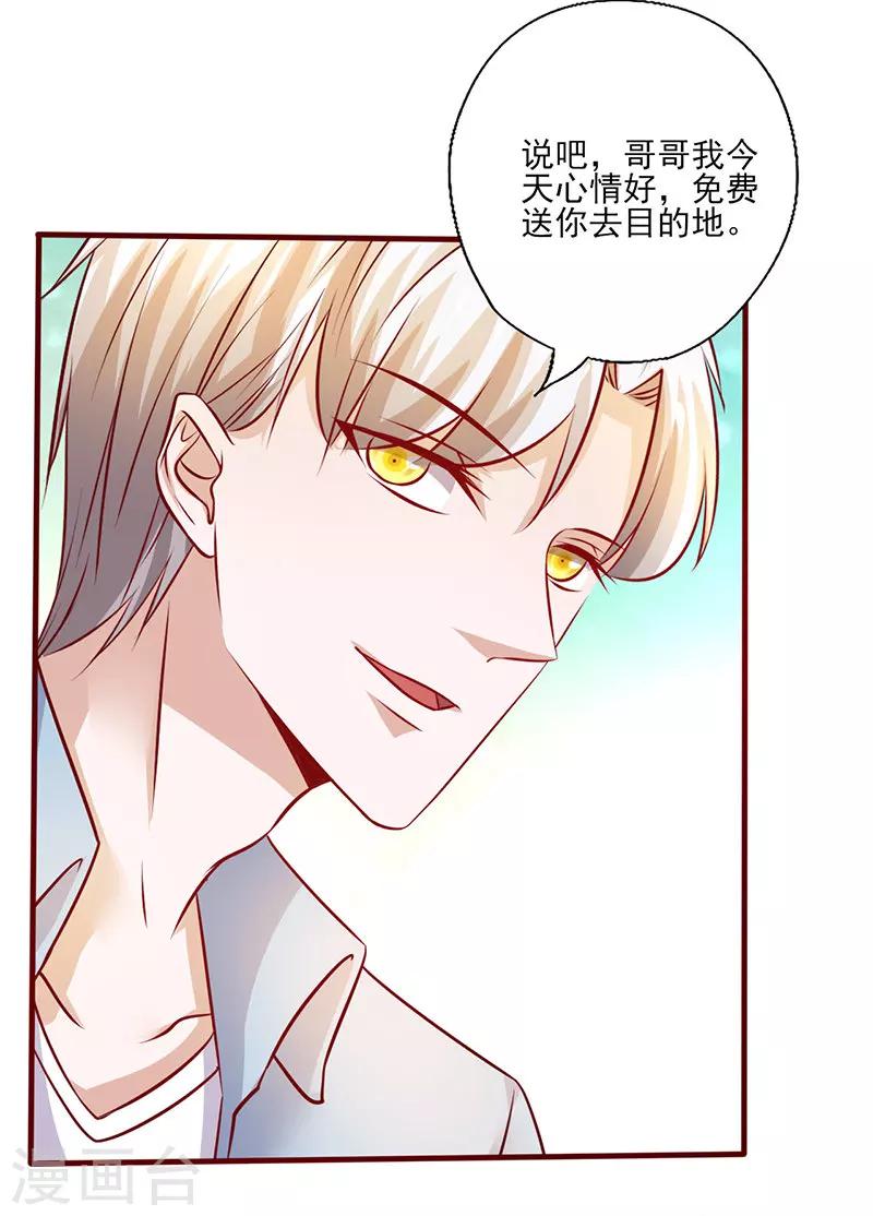 《追夫36计：老公，来战！》漫画最新章节第202话 量你也不敢免费下拉式在线观看章节第【5】张图片