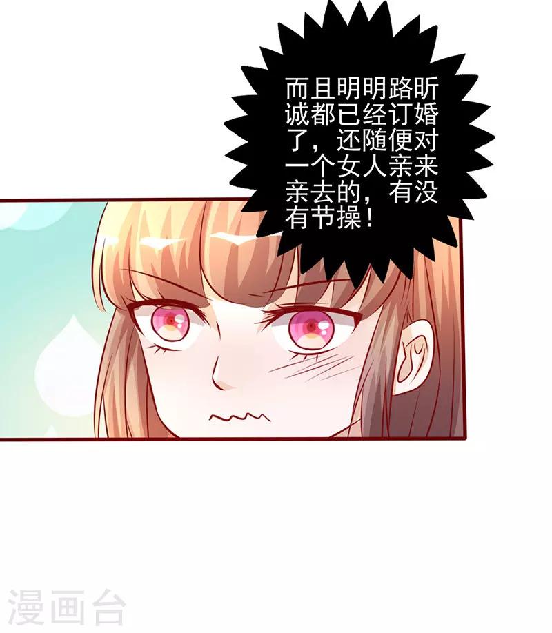 《追夫36计：老公，来战！》漫画最新章节第203话 没有节操免费下拉式在线观看章节第【10】张图片