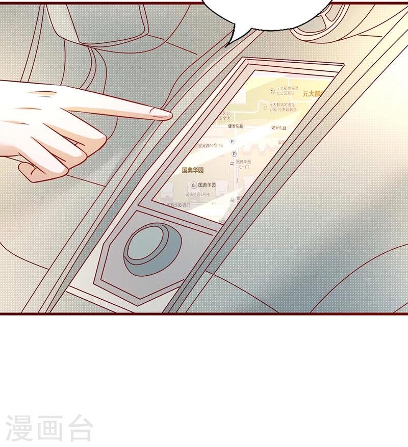 《追夫36计：老公，来战！》漫画最新章节第204话 没亲够？免费下拉式在线观看章节第【12】张图片