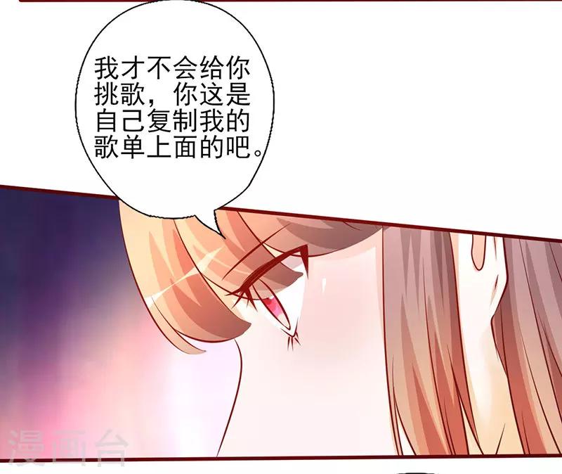 《追夫36计：老公，来战！》漫画最新章节第205话 我才不后悔免费下拉式在线观看章节第【4】张图片