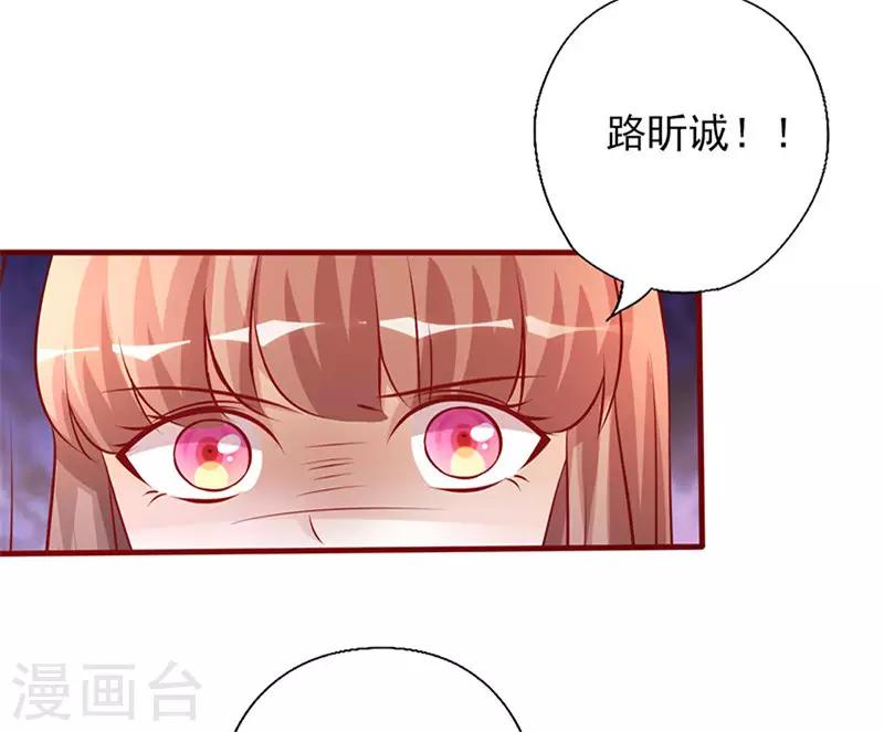 《追夫36计：老公，来战！》漫画最新章节第206话 车咚免费下拉式在线观看章节第【8】张图片