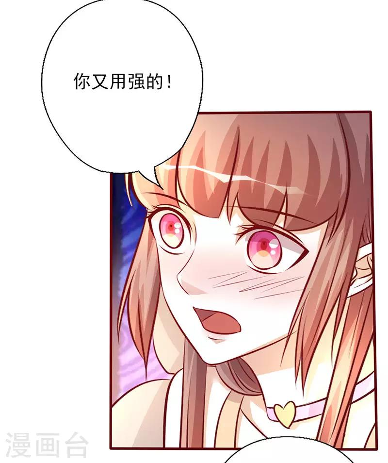 《追夫36计：老公，来战！》漫画最新章节第207话 照片惹的祸免费下拉式在线观看章节第【1】张图片