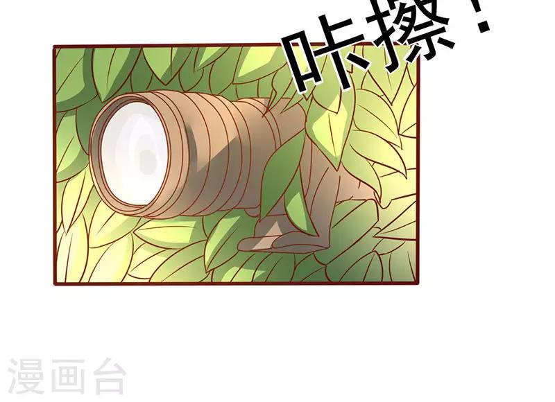 《追夫36计：老公，来战！》漫画最新章节第207话 照片惹的祸免费下拉式在线观看章节第【11】张图片