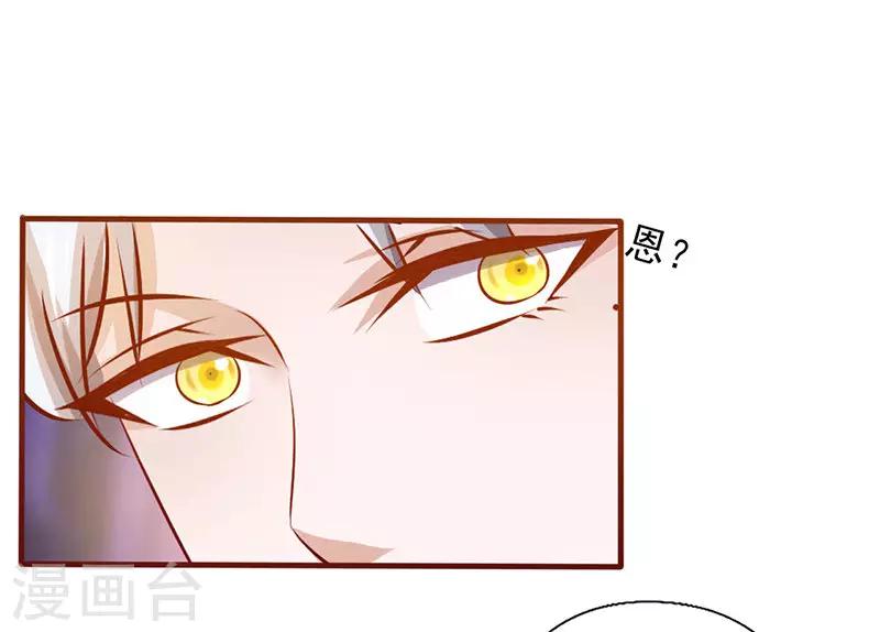 《追夫36计：老公，来战！》漫画最新章节第207话 照片惹的祸免费下拉式在线观看章节第【12】张图片