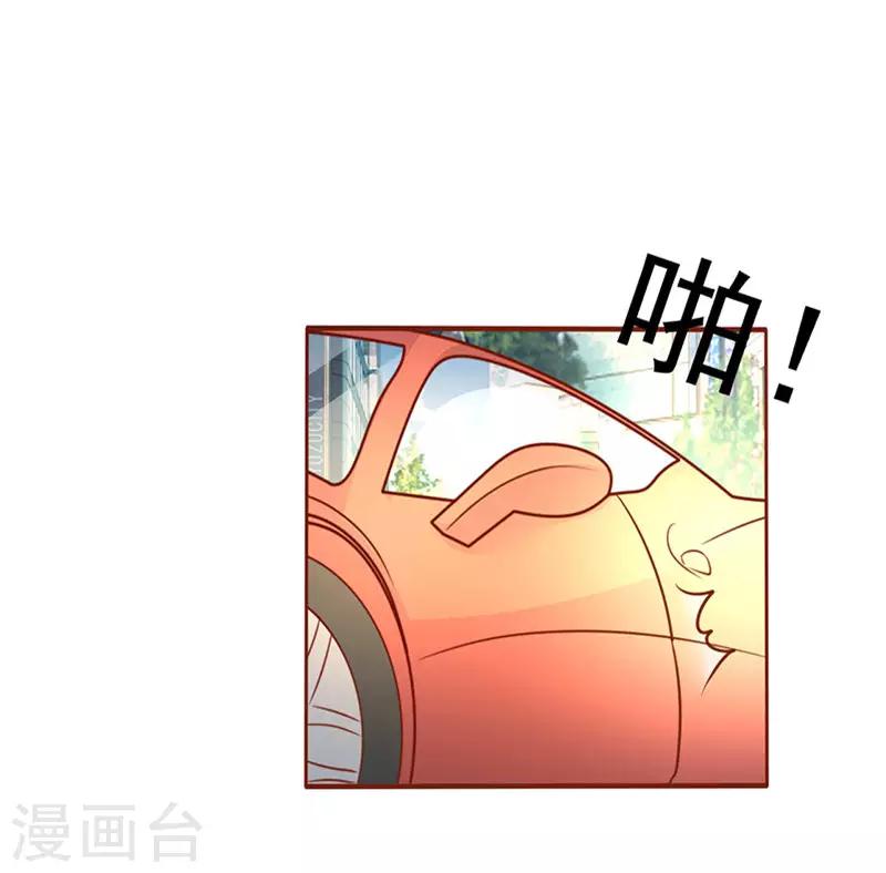 《追夫36计：老公，来战！》漫画最新章节第207话 照片惹的祸免费下拉式在线观看章节第【6】张图片