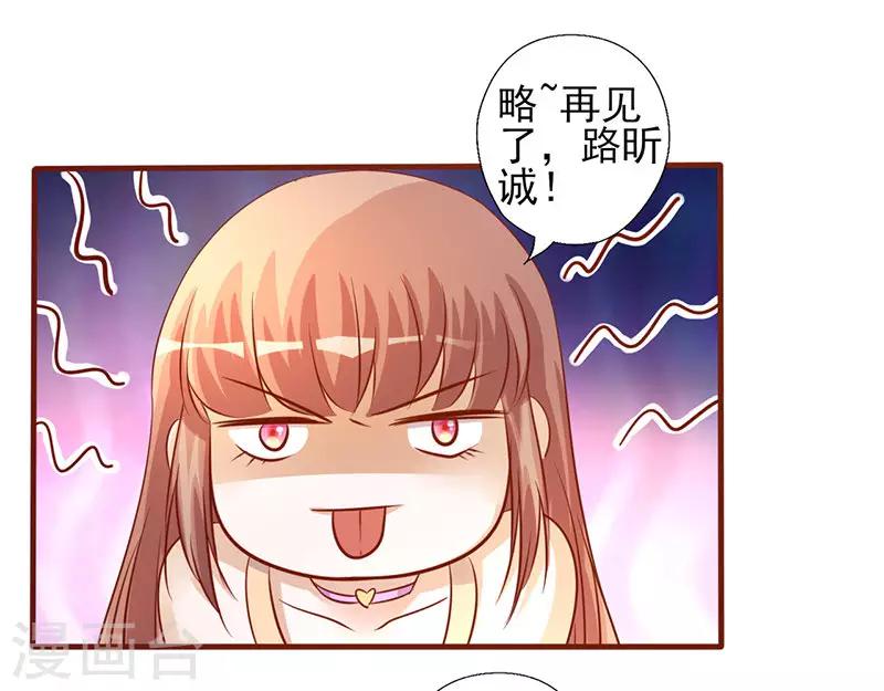 《追夫36计：老公，来战！》漫画最新章节第207话 照片惹的祸免费下拉式在线观看章节第【7】张图片