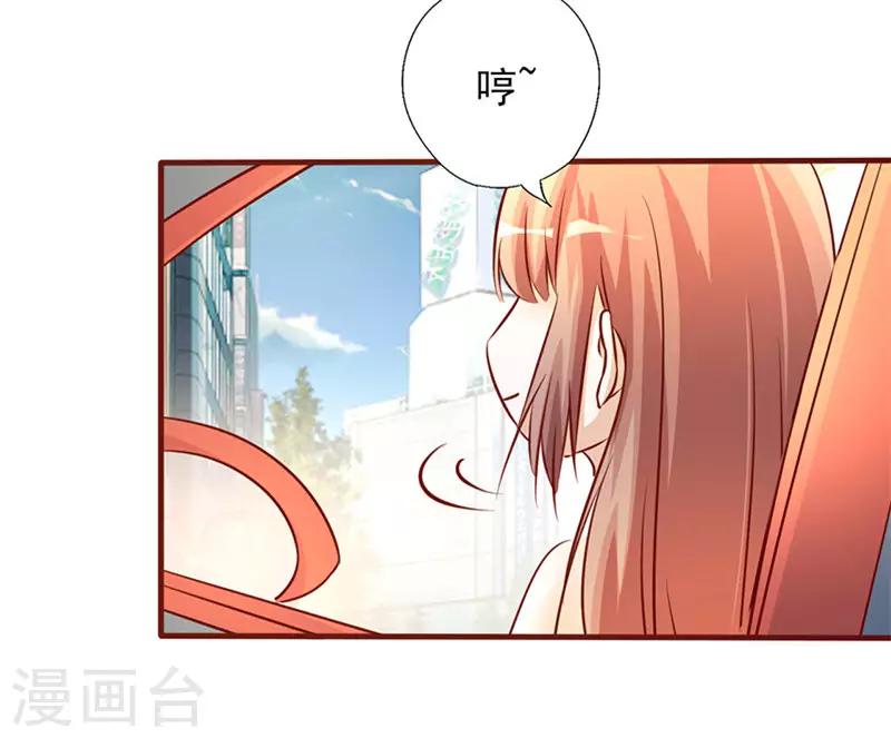 《追夫36计：老公，来战！》漫画最新章节第207话 照片惹的祸免费下拉式在线观看章节第【8】张图片