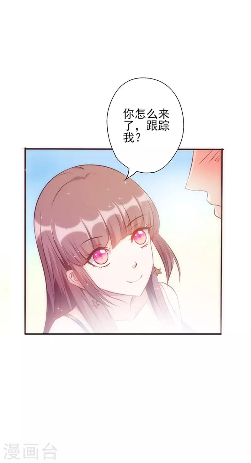 《追夫36计：老公，来战！》漫画最新章节第22话 勾引免费下拉式在线观看章节第【2】张图片